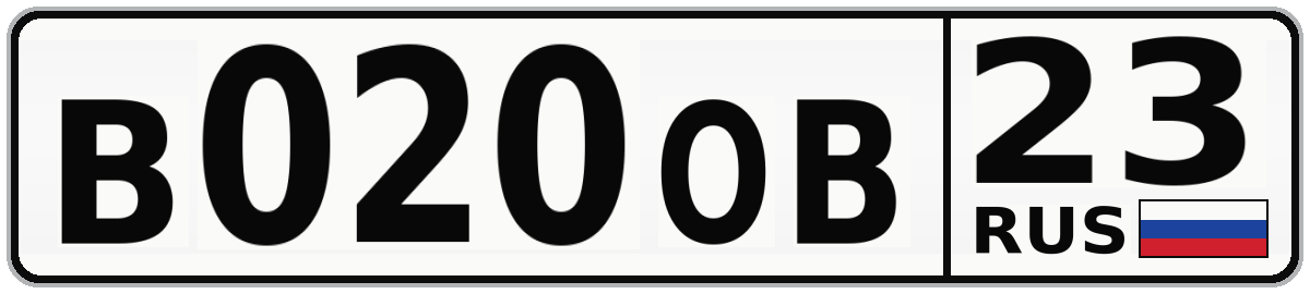 В020ОВ 23