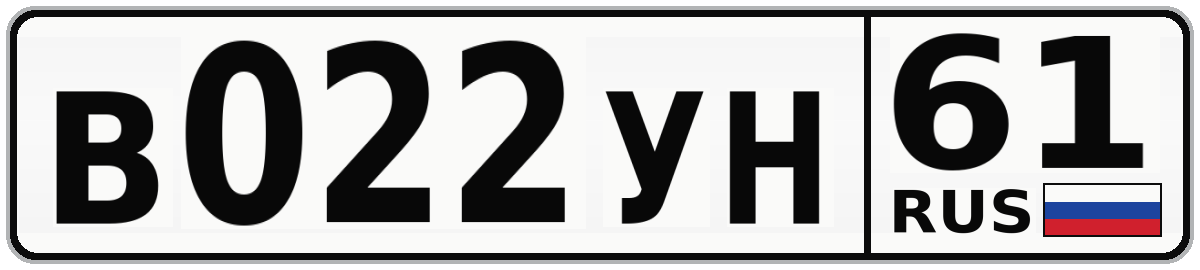 В022УН 61