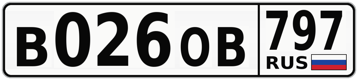 В026ОВ 797