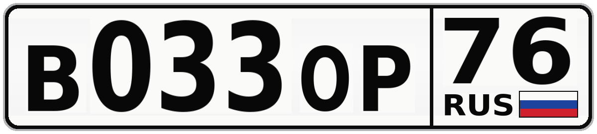 В033ОР 76