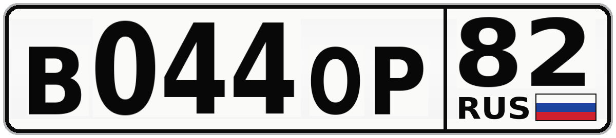 В044ОР 82