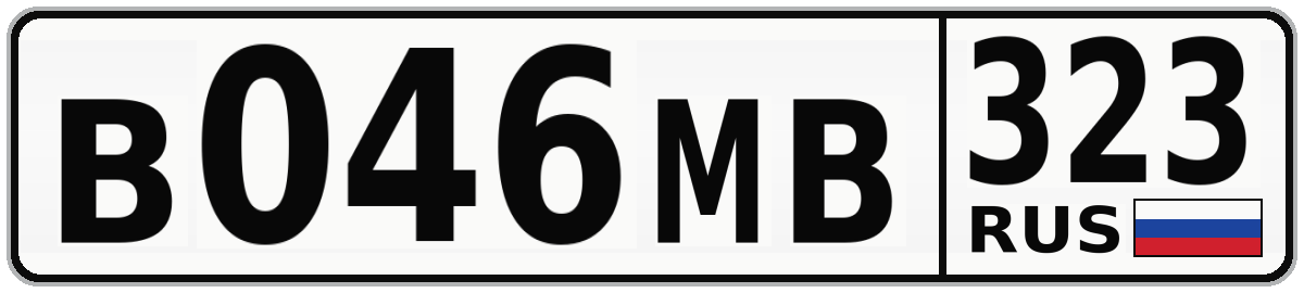 В046МВ 323