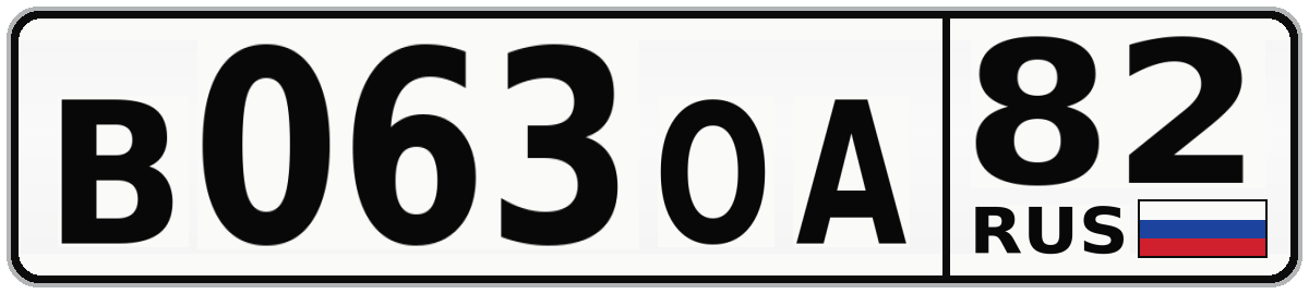 В063ОА 82