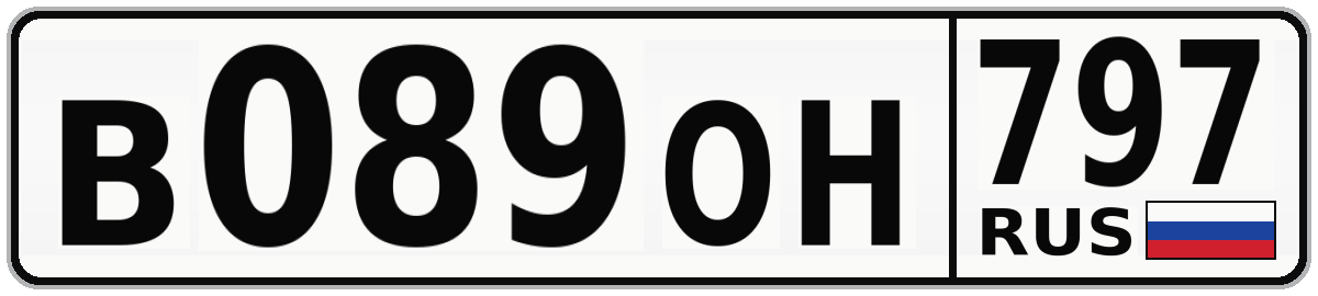 В089ОН 797