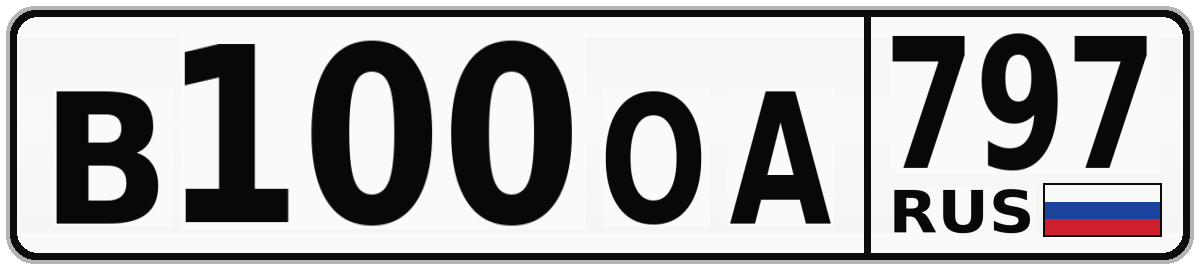В100ОА 797