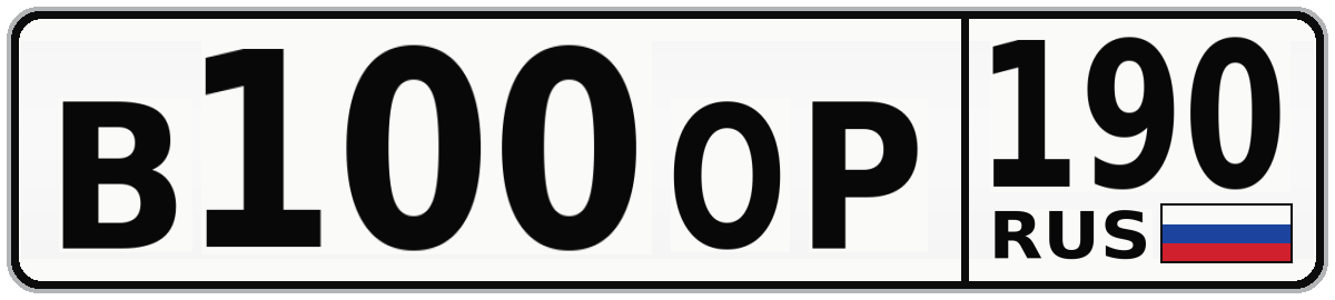 В100ОР 190