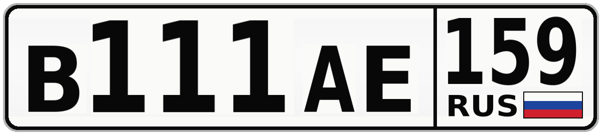В111АЕ 159