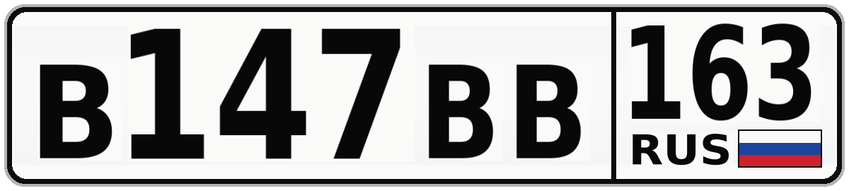 В147ВВ 163