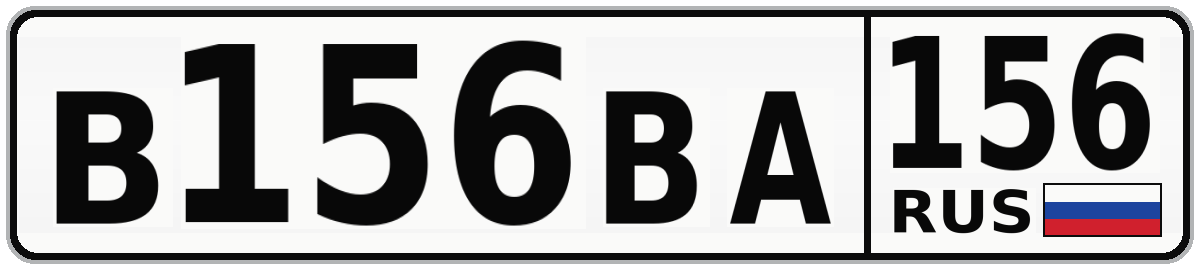В156ВА 156