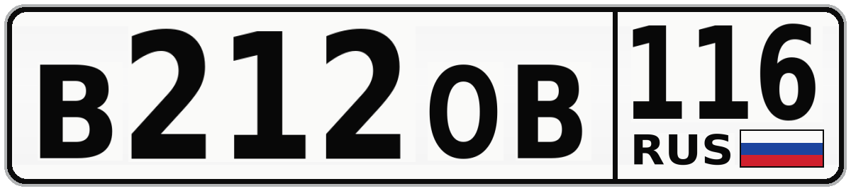 В212ОВ 116