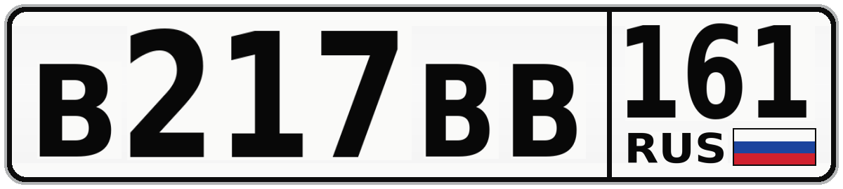В217ВВ 161