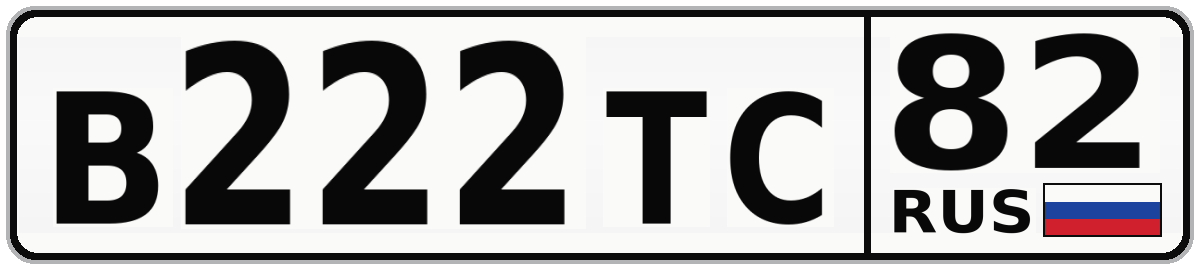 В222ТС 82