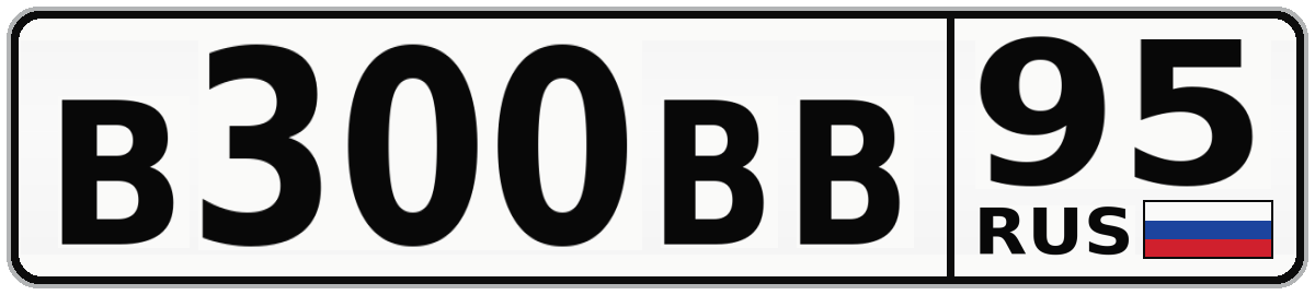 В300ВВ 95