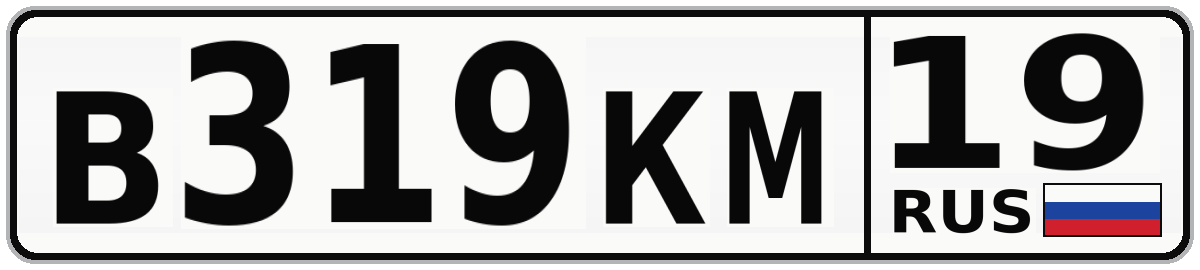 В319КМ 19