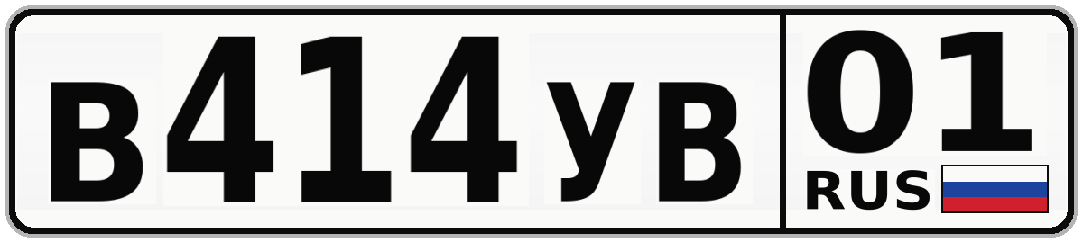 В414УВ 01
