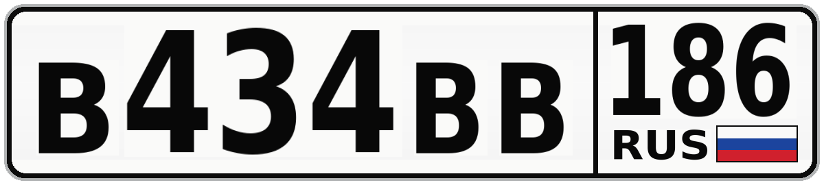 В434ВВ 186
