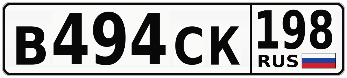 В494СК 198