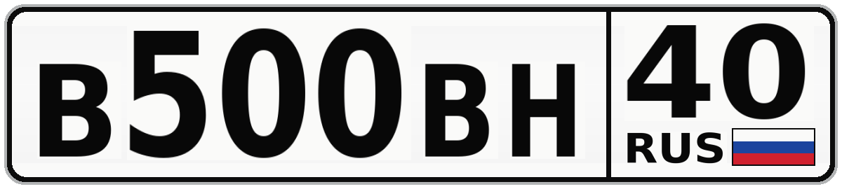 В500ВН 40