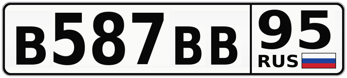В587ВВ 95