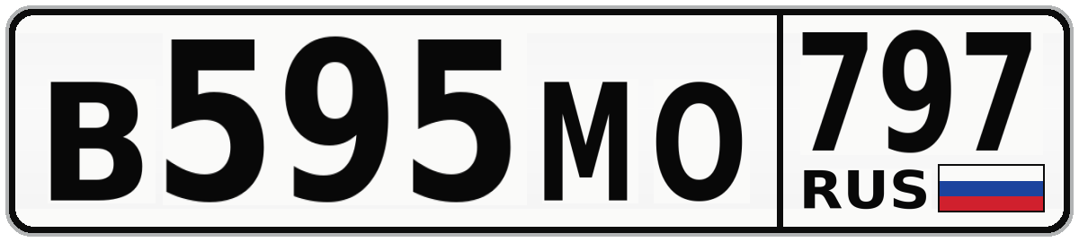 В595МО 797