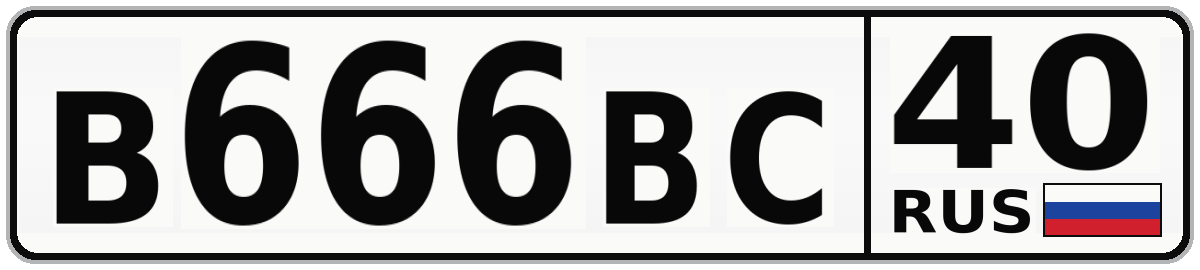 В666ВС 40