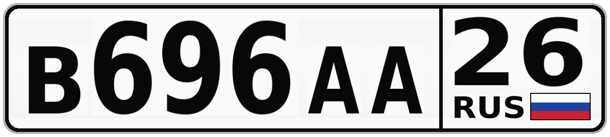 В696АА 26