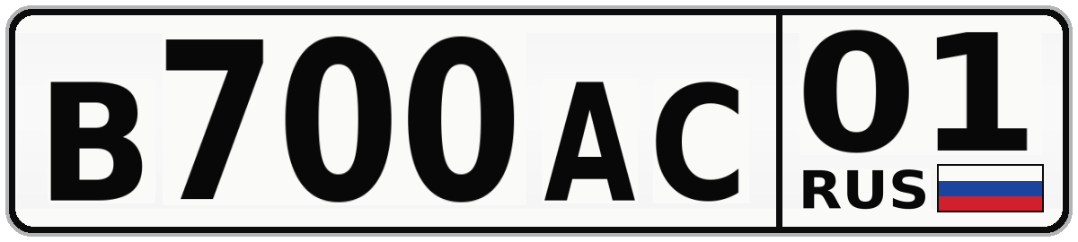 В700АС 01