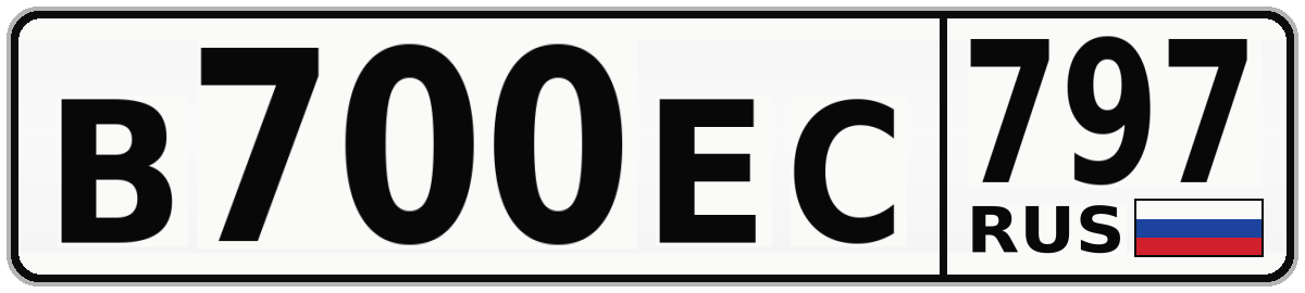 В700ЕС 797