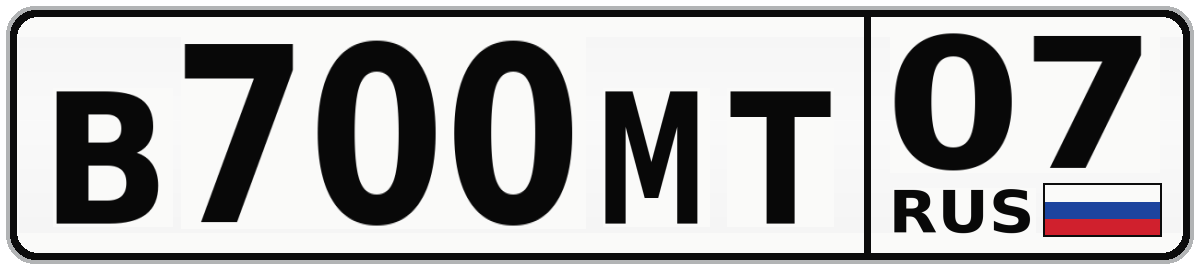 В700МТ 07