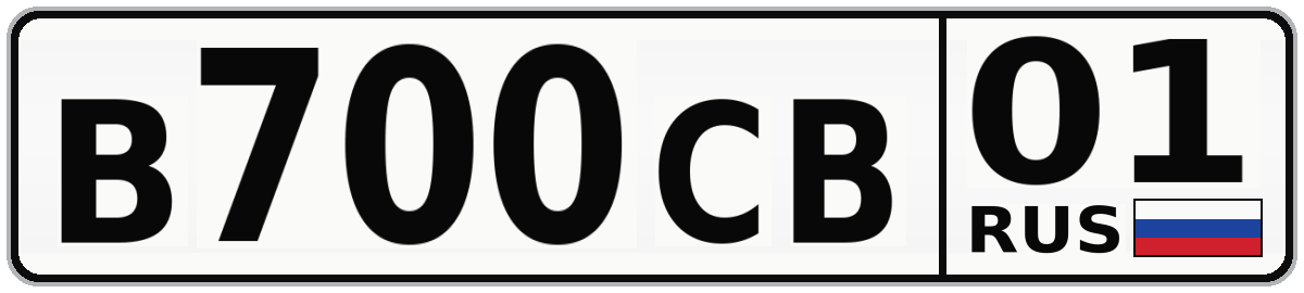 В700СВ 01
