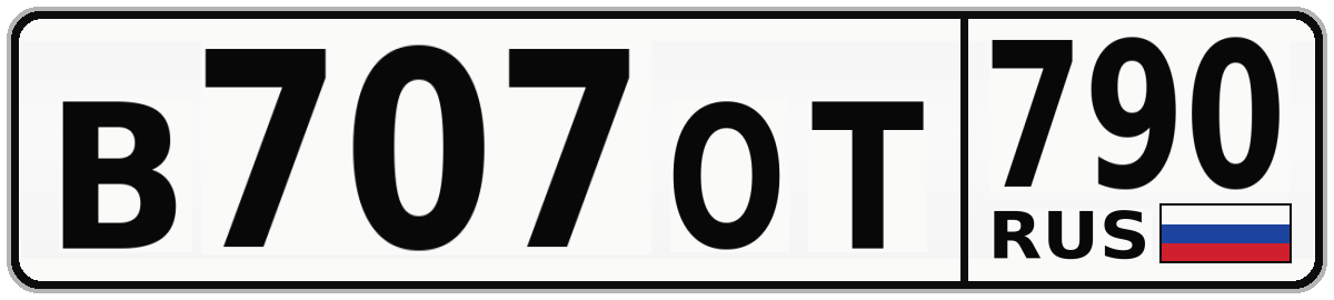 В707ОТ 790
