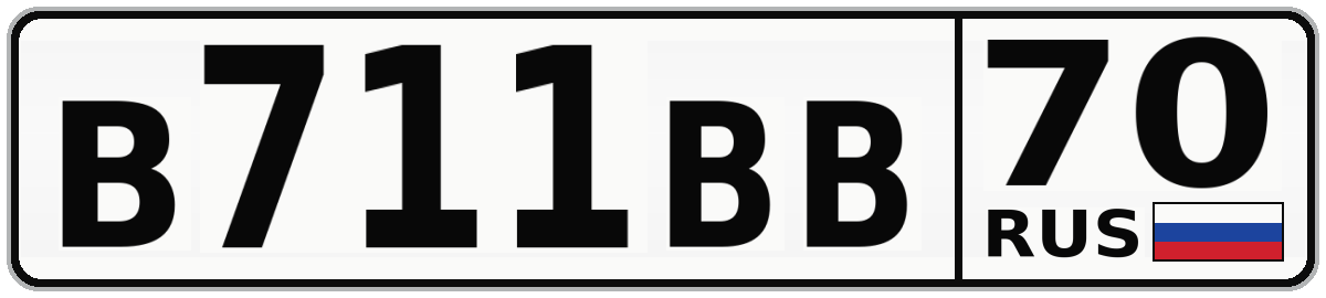 В711ВВ 70