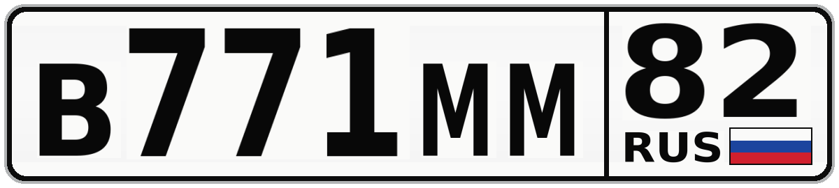 В771ММ 82
