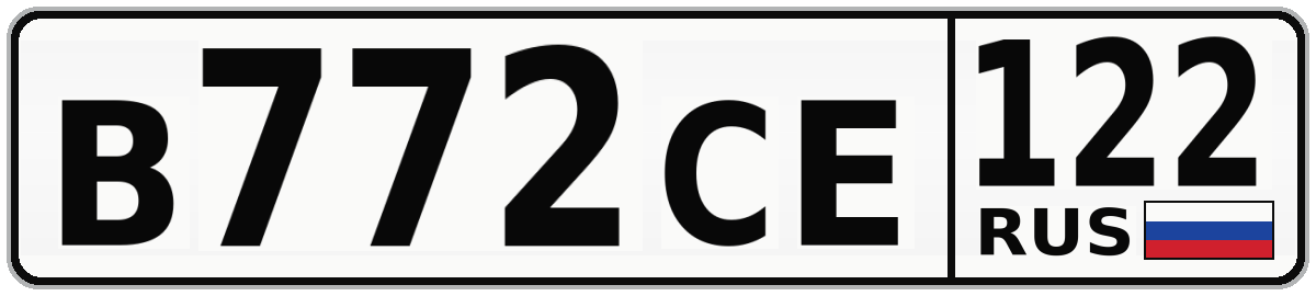 В772СЕ 122