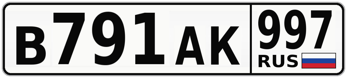 В791АК 997