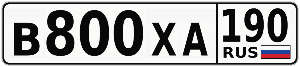 В800ХА 190