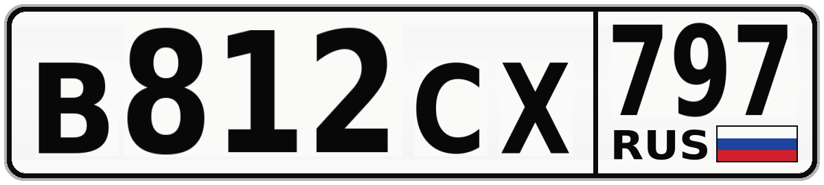 В812СХ 797