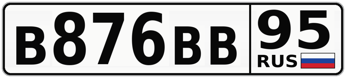 В876ВВ 95