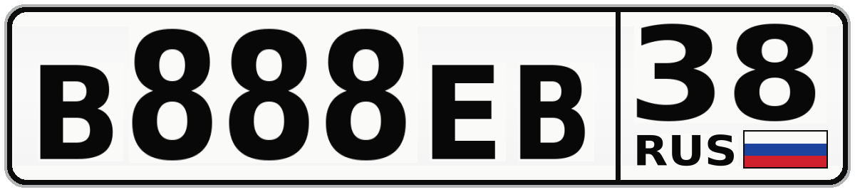 В888ЕВ 38