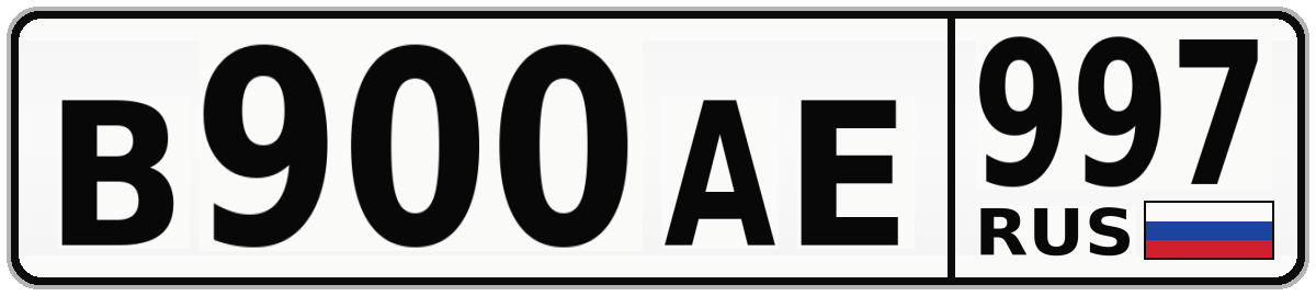 В900АЕ 997