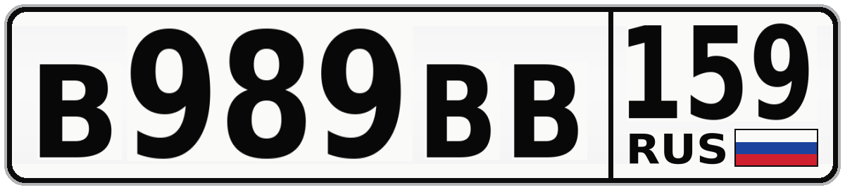 В989ВВ 159