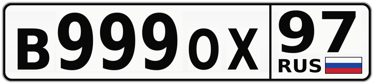 В999ОХ 97