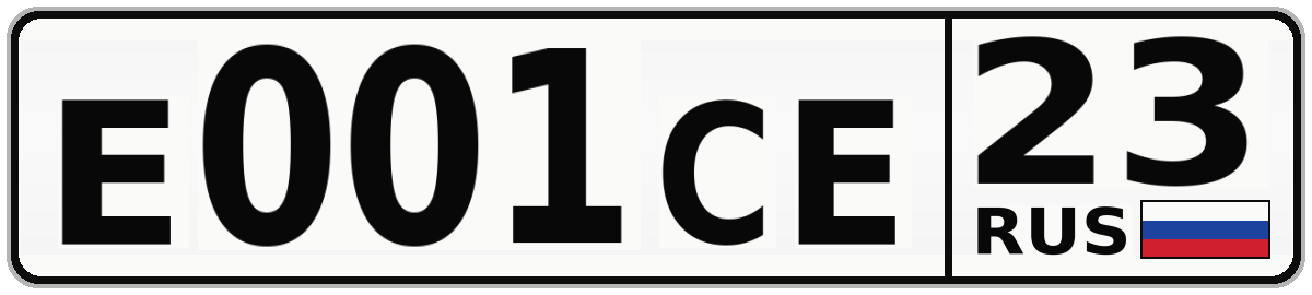 Е001СЕ 23