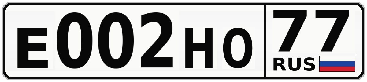Е002НО 77