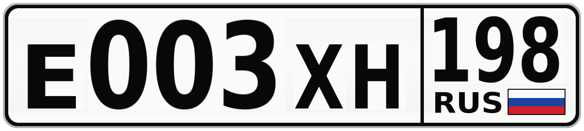 Е003ХН 198