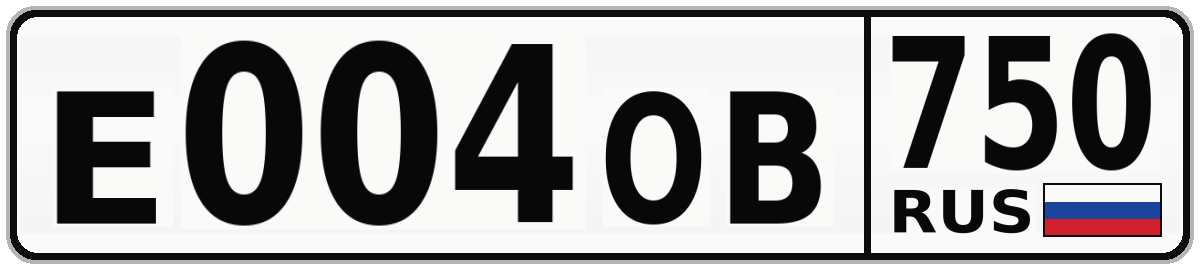 Е004ОВ 750