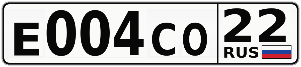 Е004СО 22