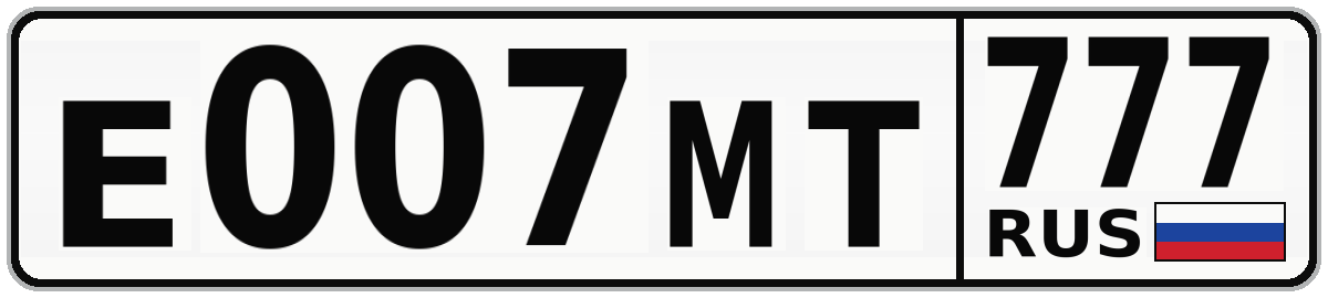 Е007МТ 777