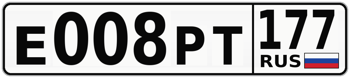 Е008РТ 177