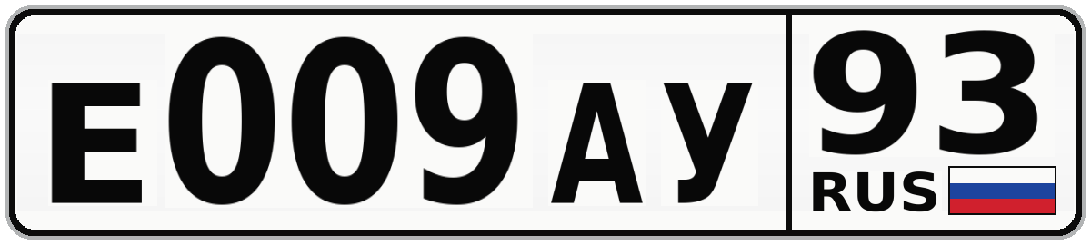 Е009АУ 93